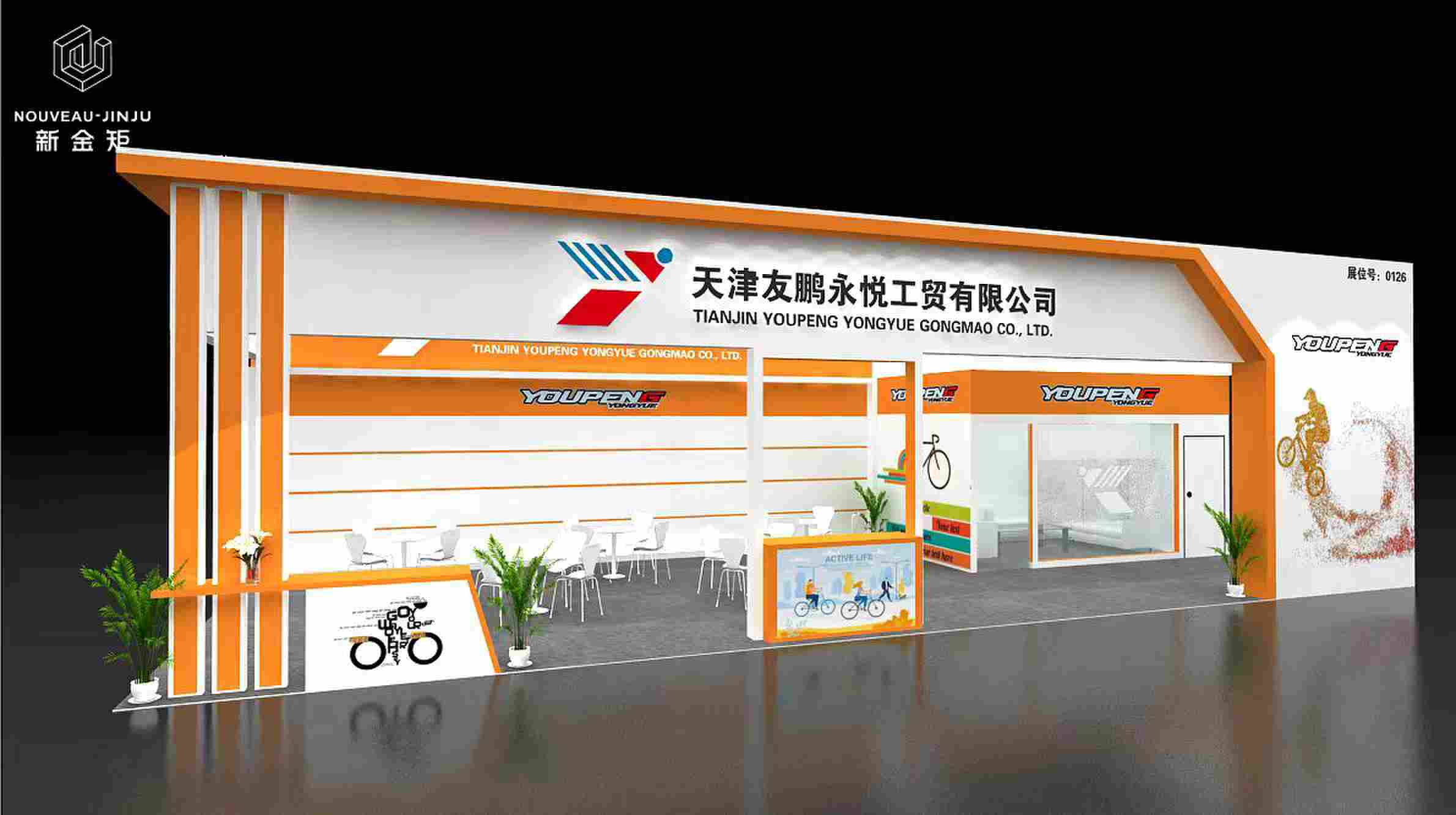 自行車展?友鵬永悅?展位設(shè)計(jì)