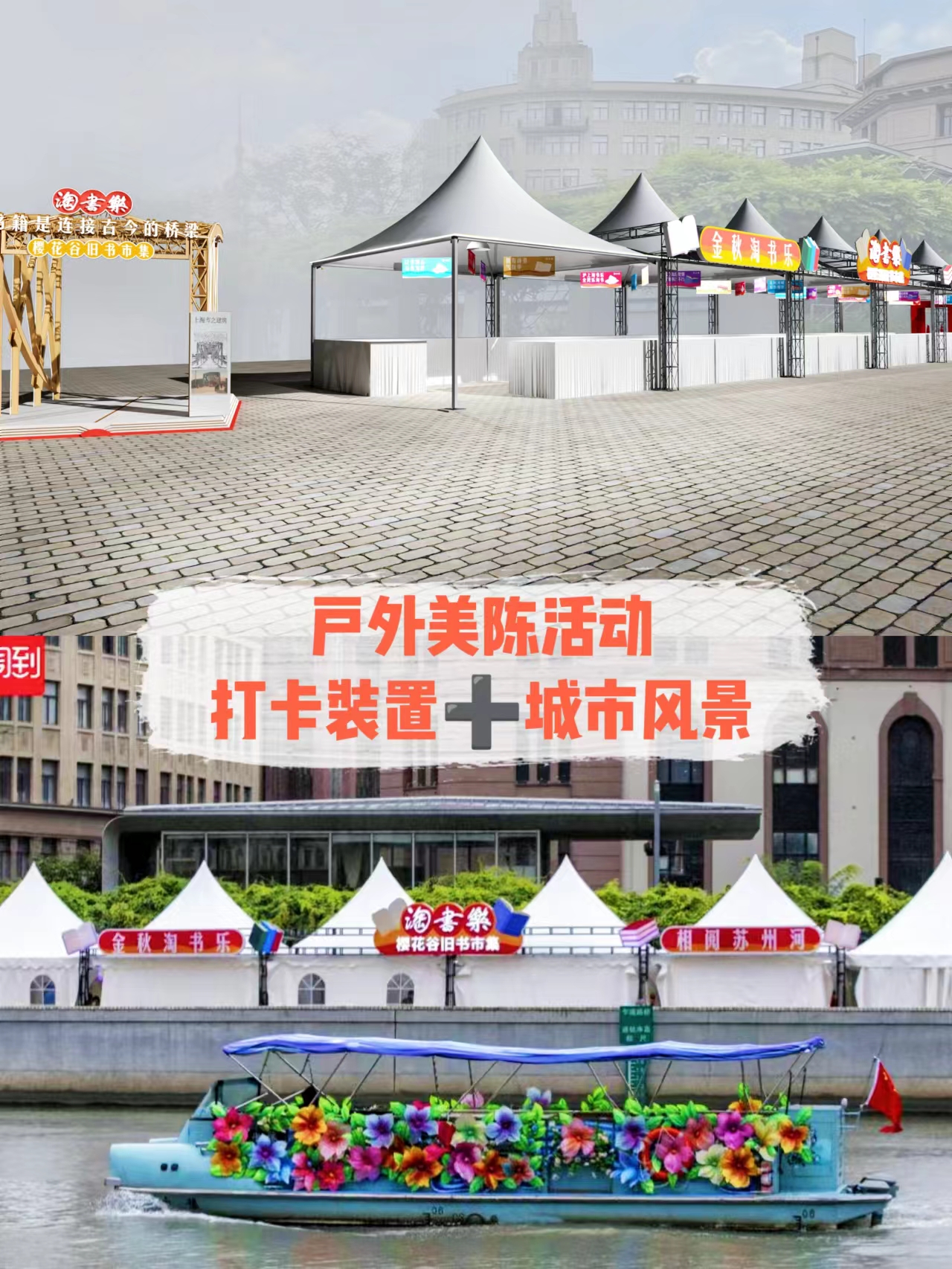 說出來你可能不信！這個活動好多人都來打卡了