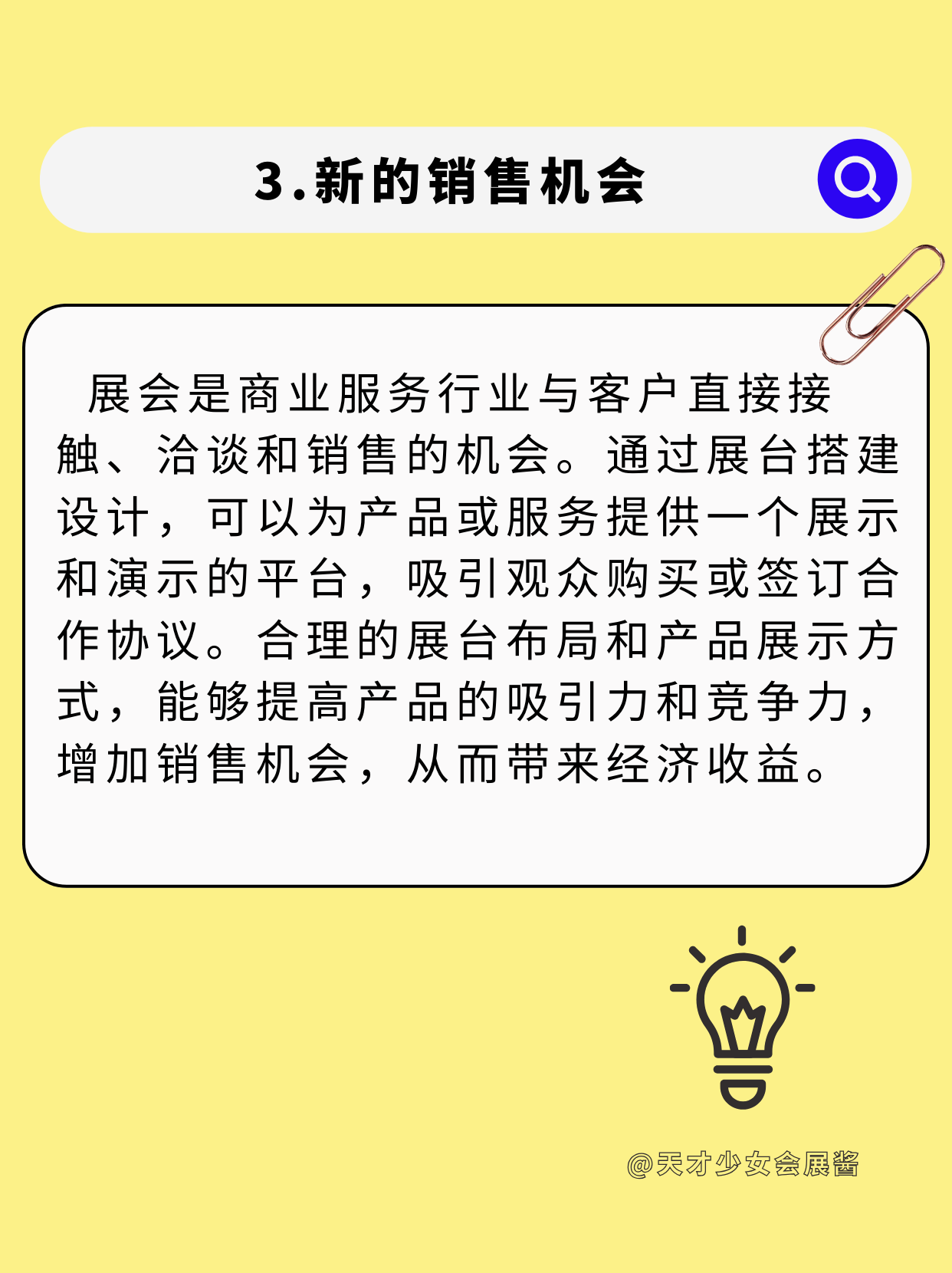 敲黑板|展會(huì)設(shè)計(jì)搭建到底能給企業(yè)帶來什么？