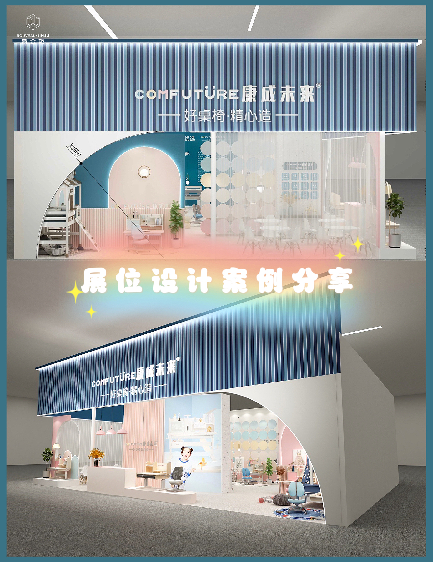 家具展｜創(chuàng)意十足！精心打造的家居新體驗