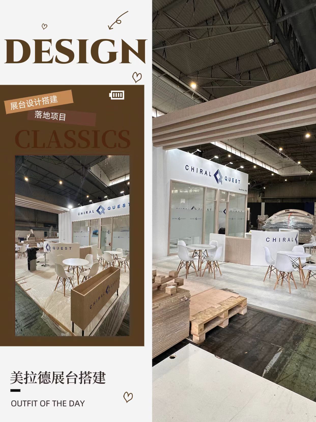 美拉德展臺簡約大方，搭建現(xiàn)場落地！
