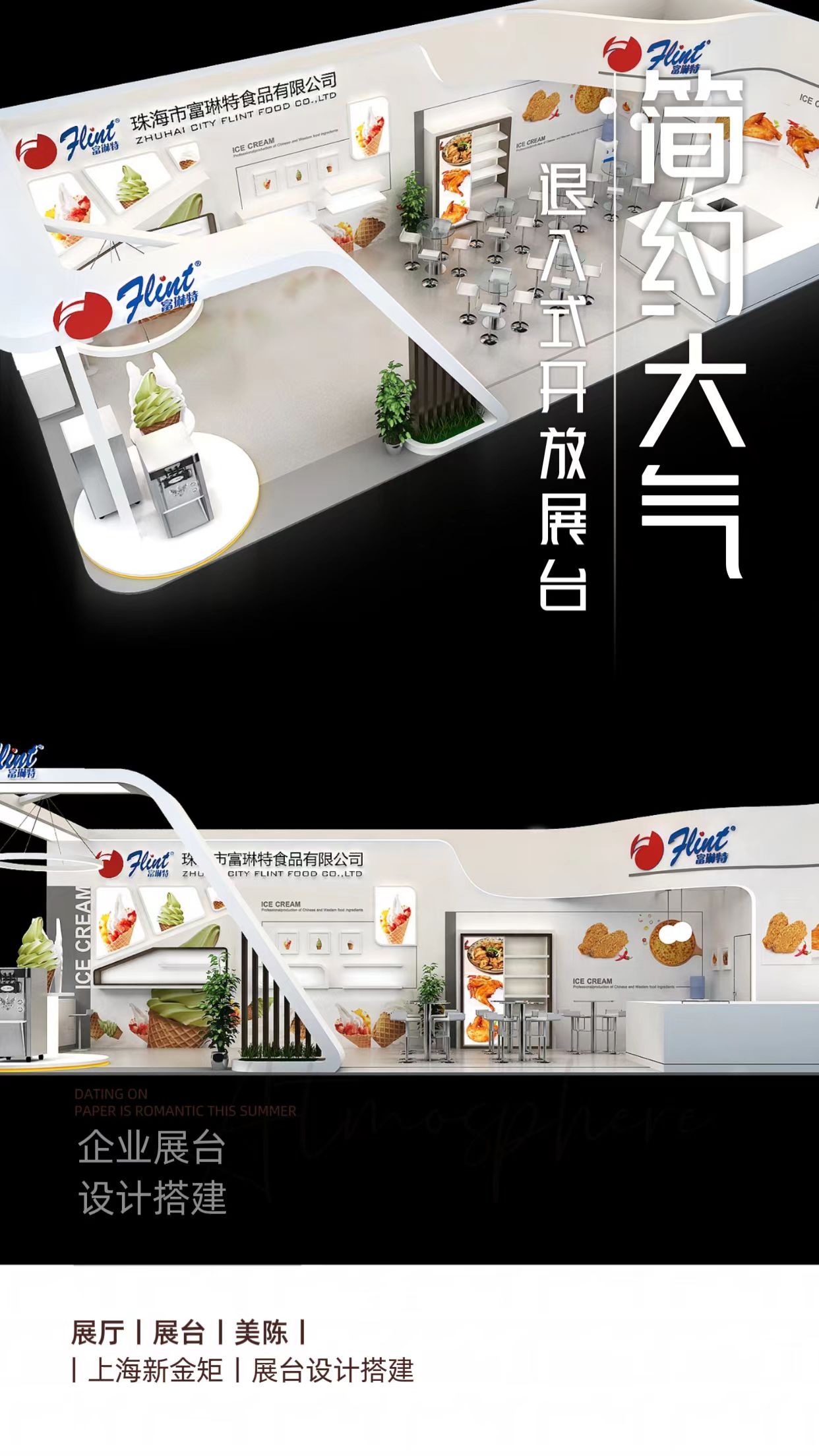 會展人必看丨展臺開口的不同類型：內(nèi)角型展臺