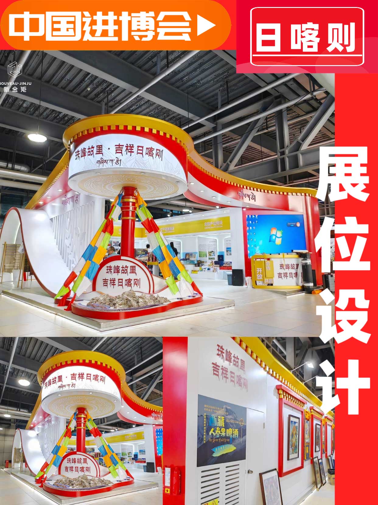 中國進博會｜日喀則·新金矩展位成果第3彈！