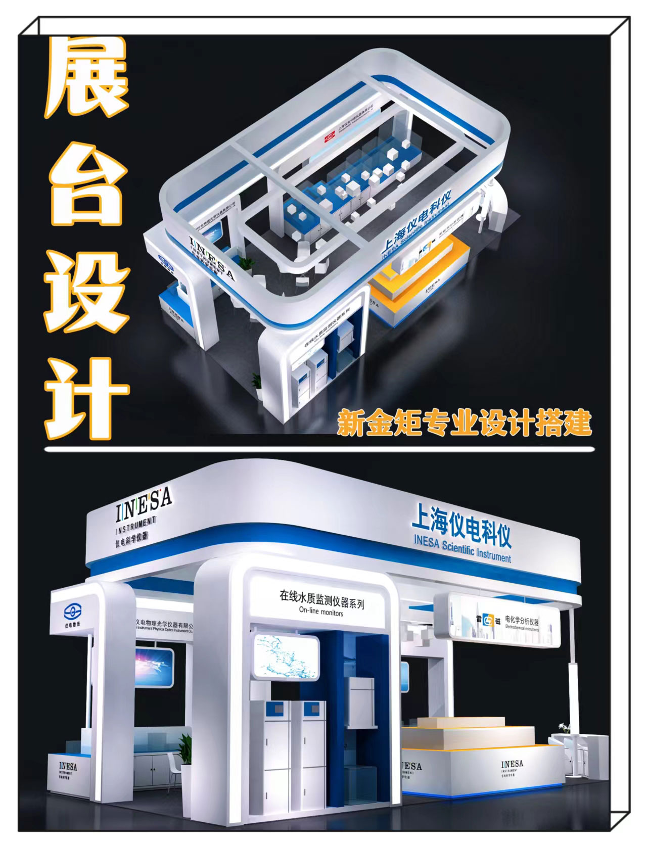 矩形展臺丨雖然我為人方正規(guī)矩，但內(nèi)里卻是通透圓滑