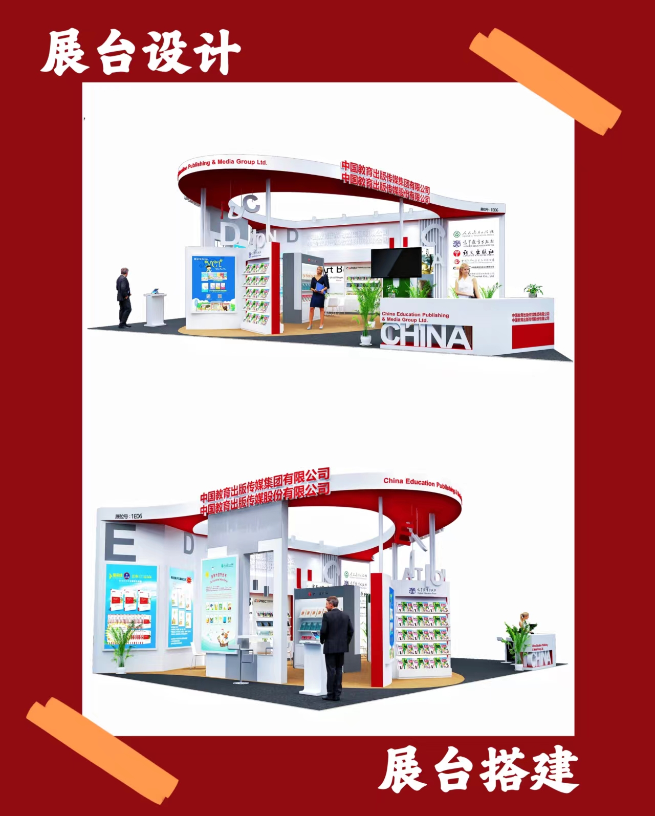 案例丨造型獨特，應(yīng)用廣泛的展臺設(shè)計