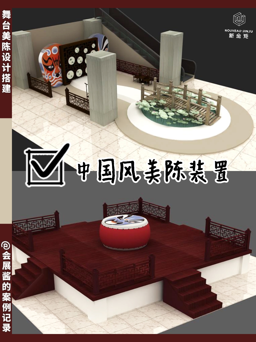 靈感爆發(fā)！中國風的舞臺美陳設計